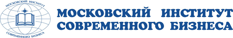 Московский институт современного бизнеса